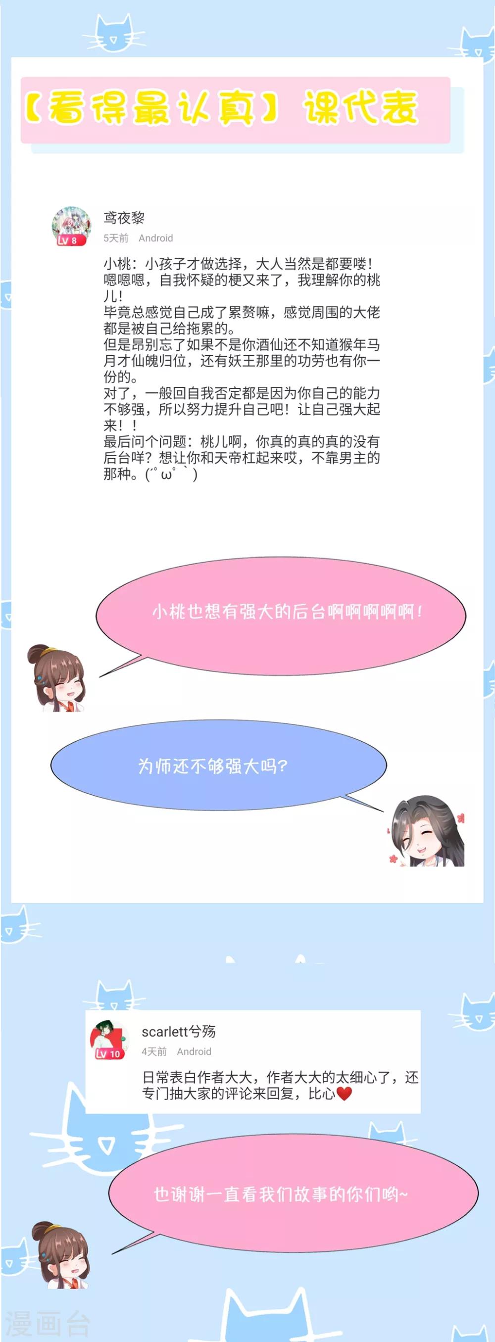 第93话 蠢蠢欲动-第107话