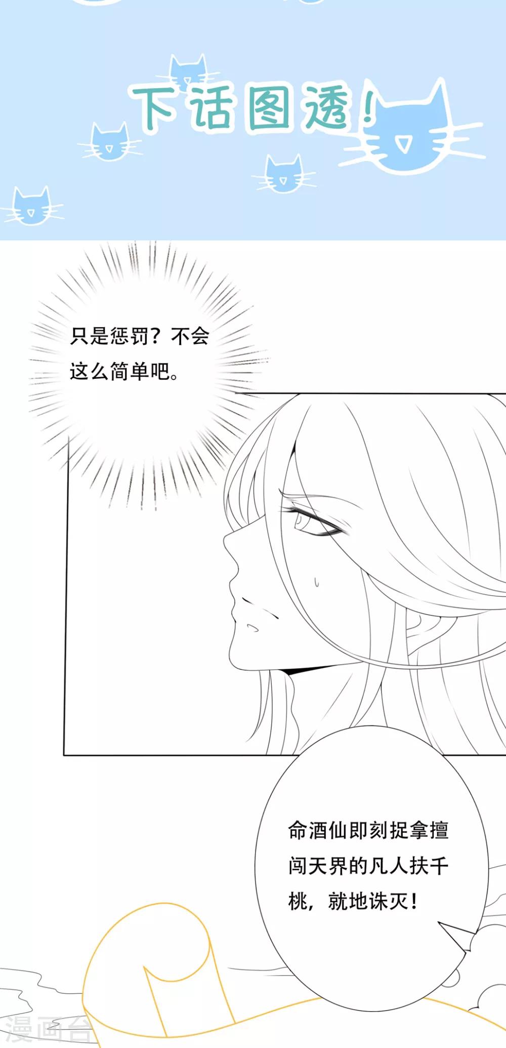 第93话 蠢蠢欲动-第107话