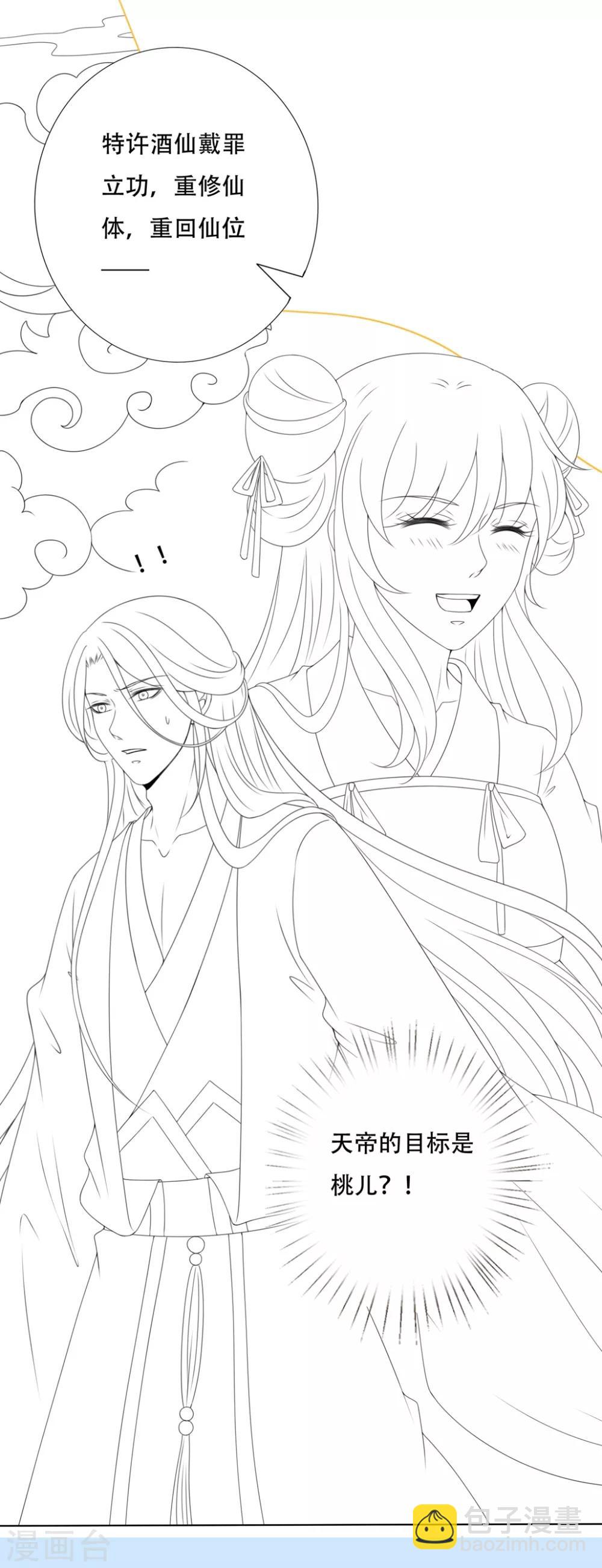 第93话 蠢蠢欲动-第107话