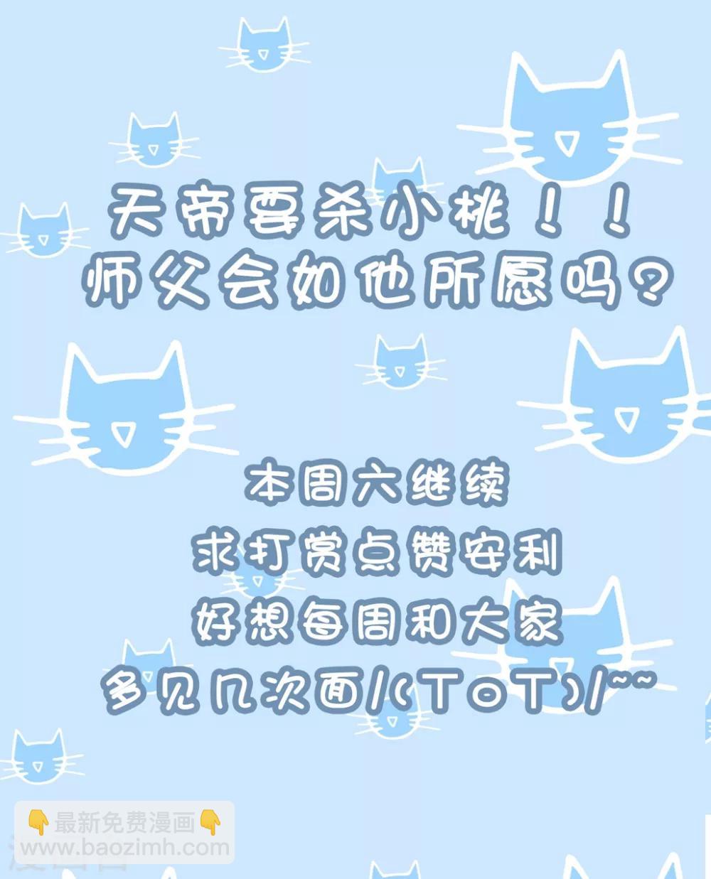 第93话 蠢蠢欲动-第107话