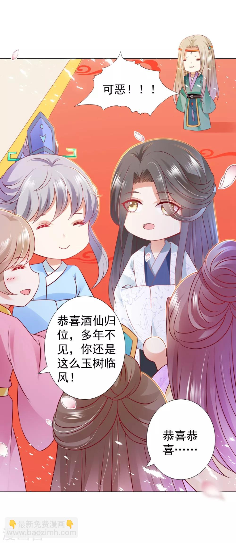 第93话 蠢蠢欲动-第107话