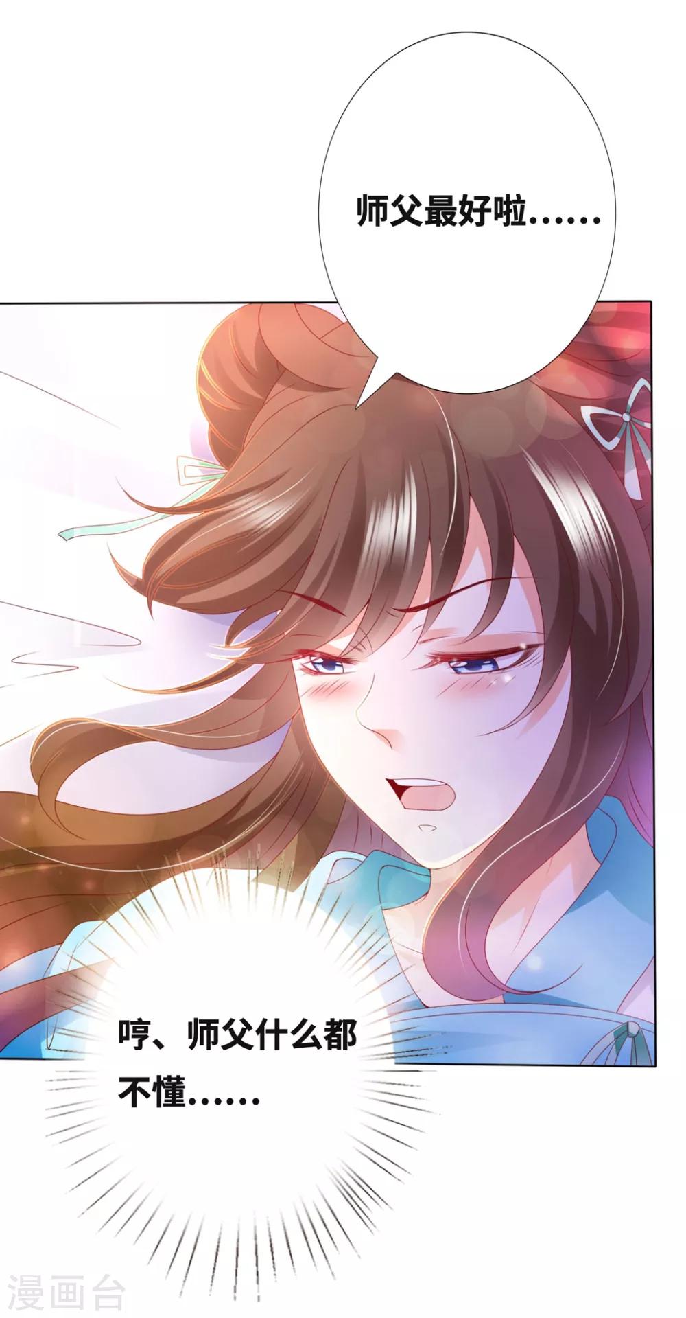 番外3 非礼勿视-第109话