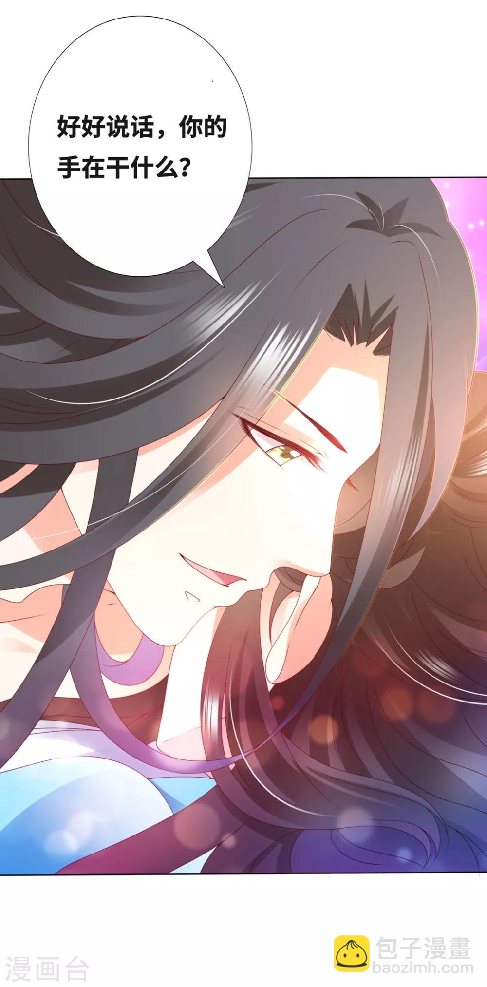 番外3 非礼勿视-第109话