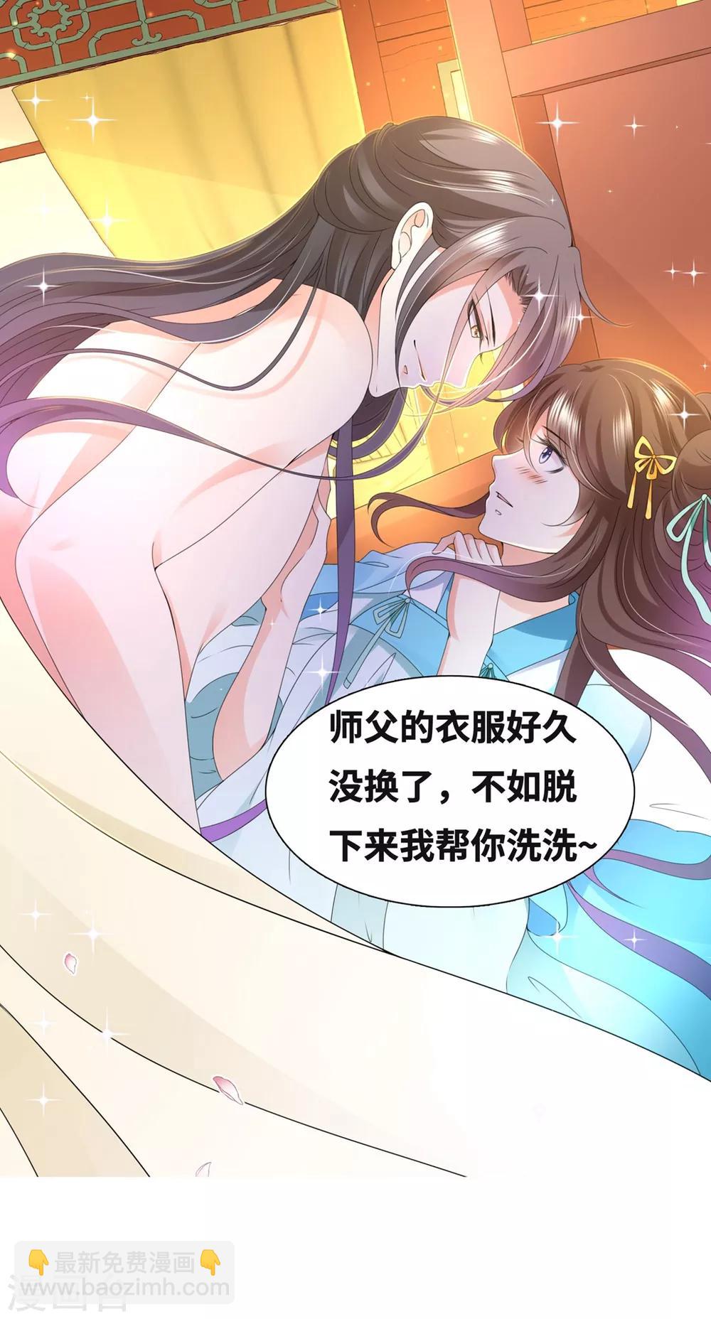 番外3 非礼勿视-第109话