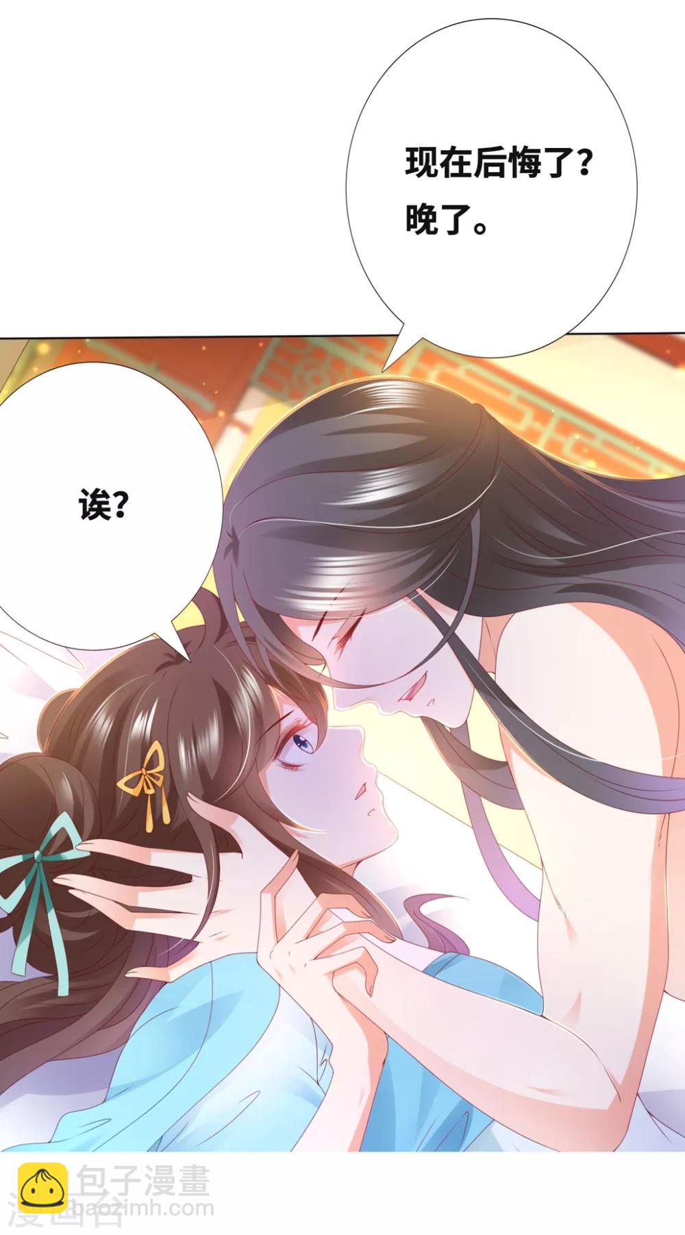 番外3 非礼勿视-第109话