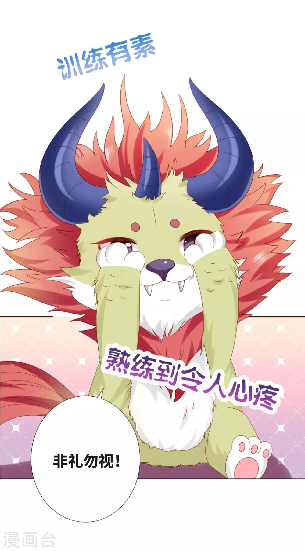 番外3 非礼勿视-第109话