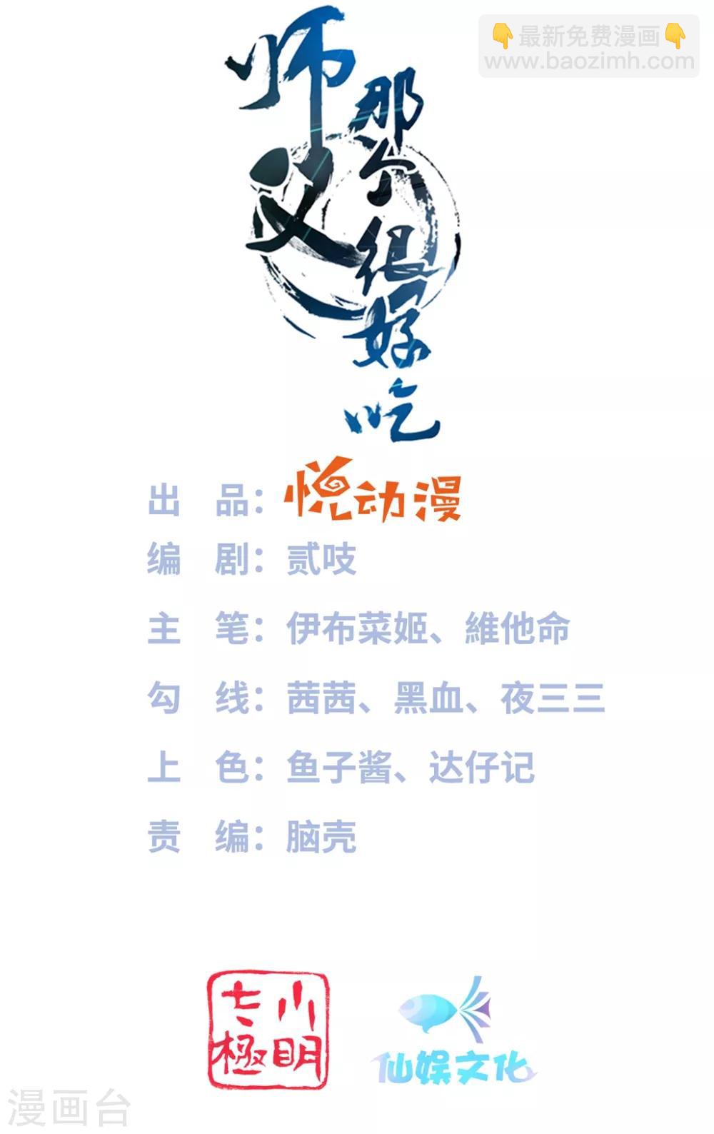 番外3 非礼勿视-第109话