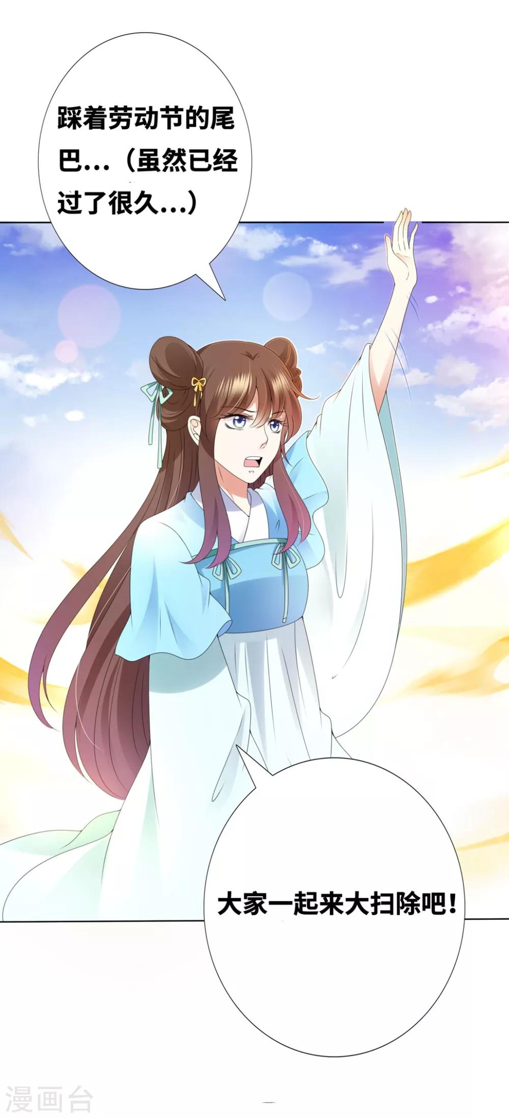 番外3 非礼勿视-第109话