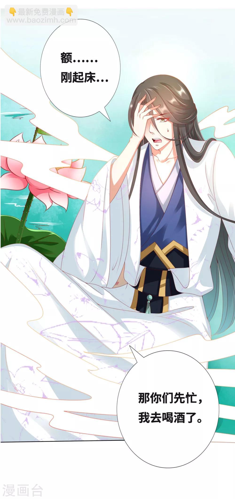 番外3 非礼勿视-第109话