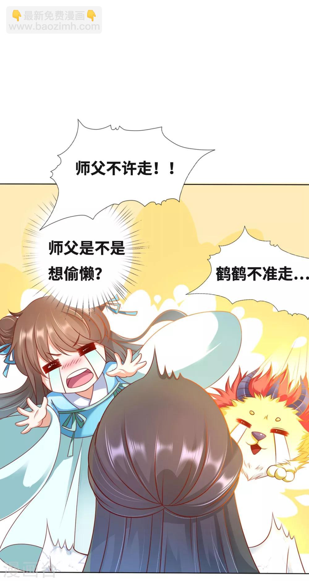 番外3 非礼勿视-第109话