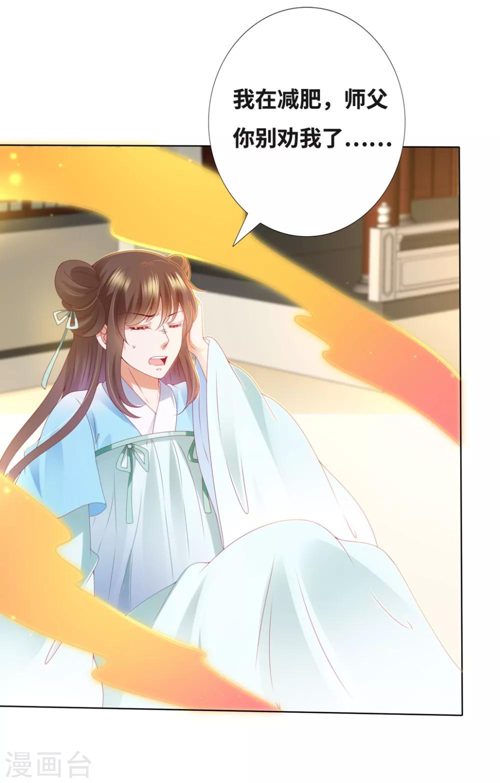 番外4 狗粮管够-第111话