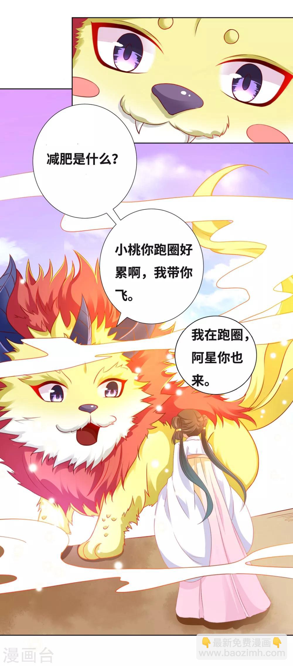 番外4 狗粮管够-第111话