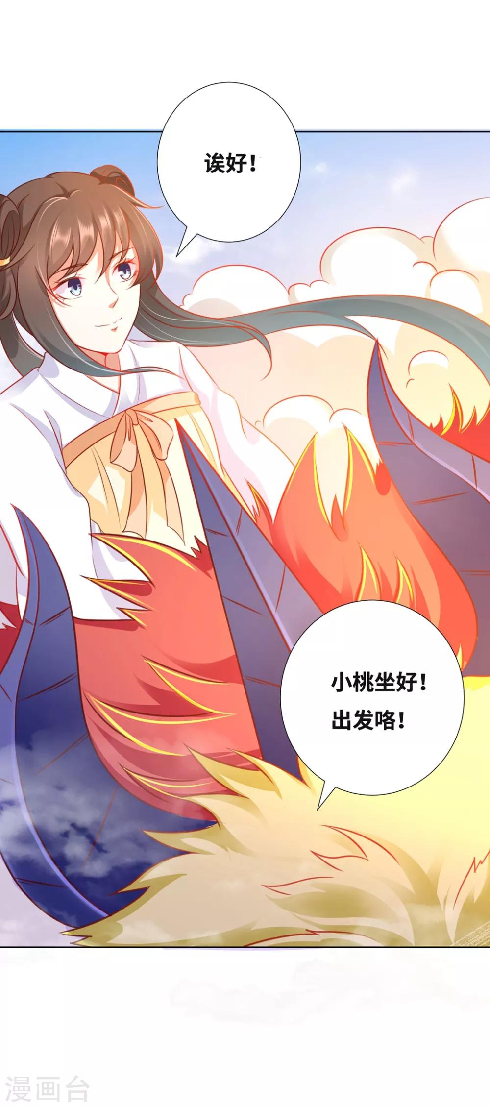 番外4 狗粮管够-第111话