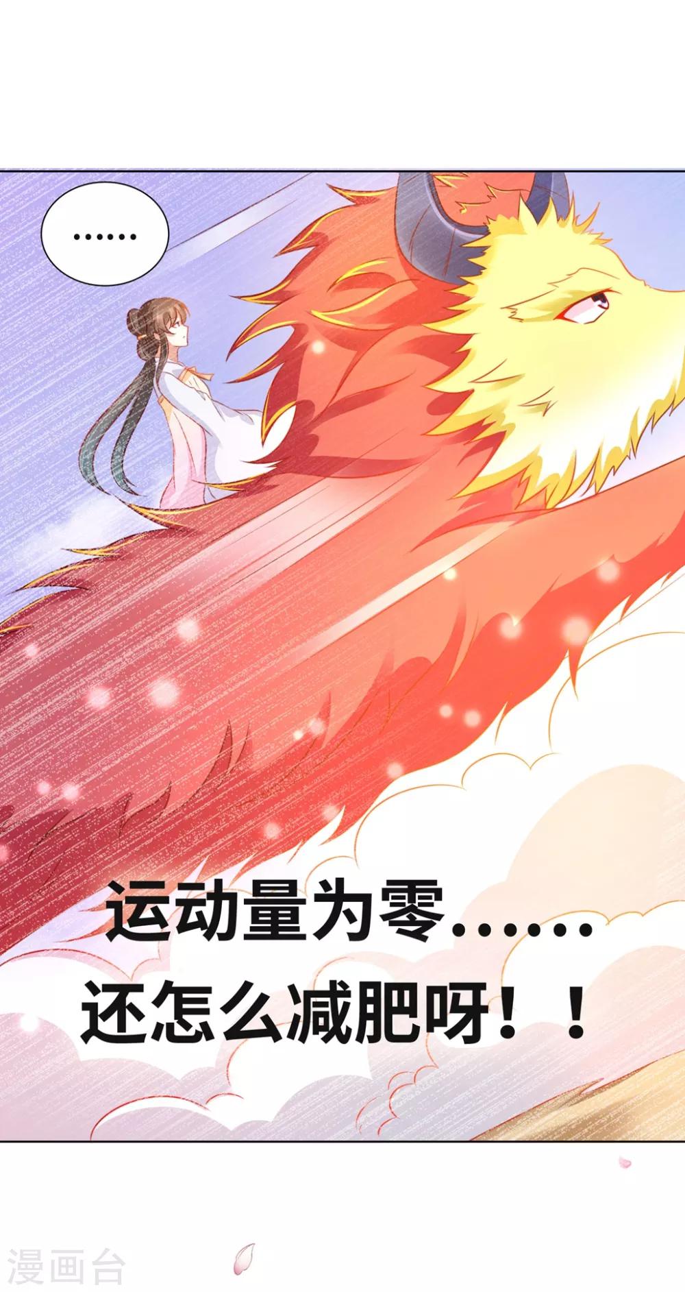 番外4 狗粮管够-第111话