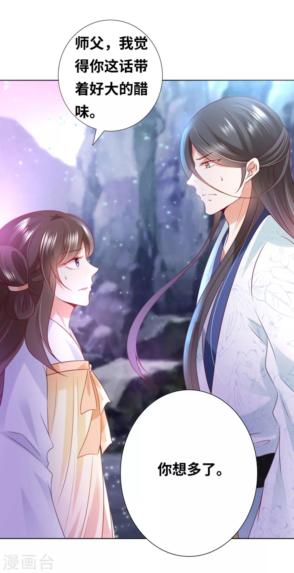 番外5 醋意-第113话