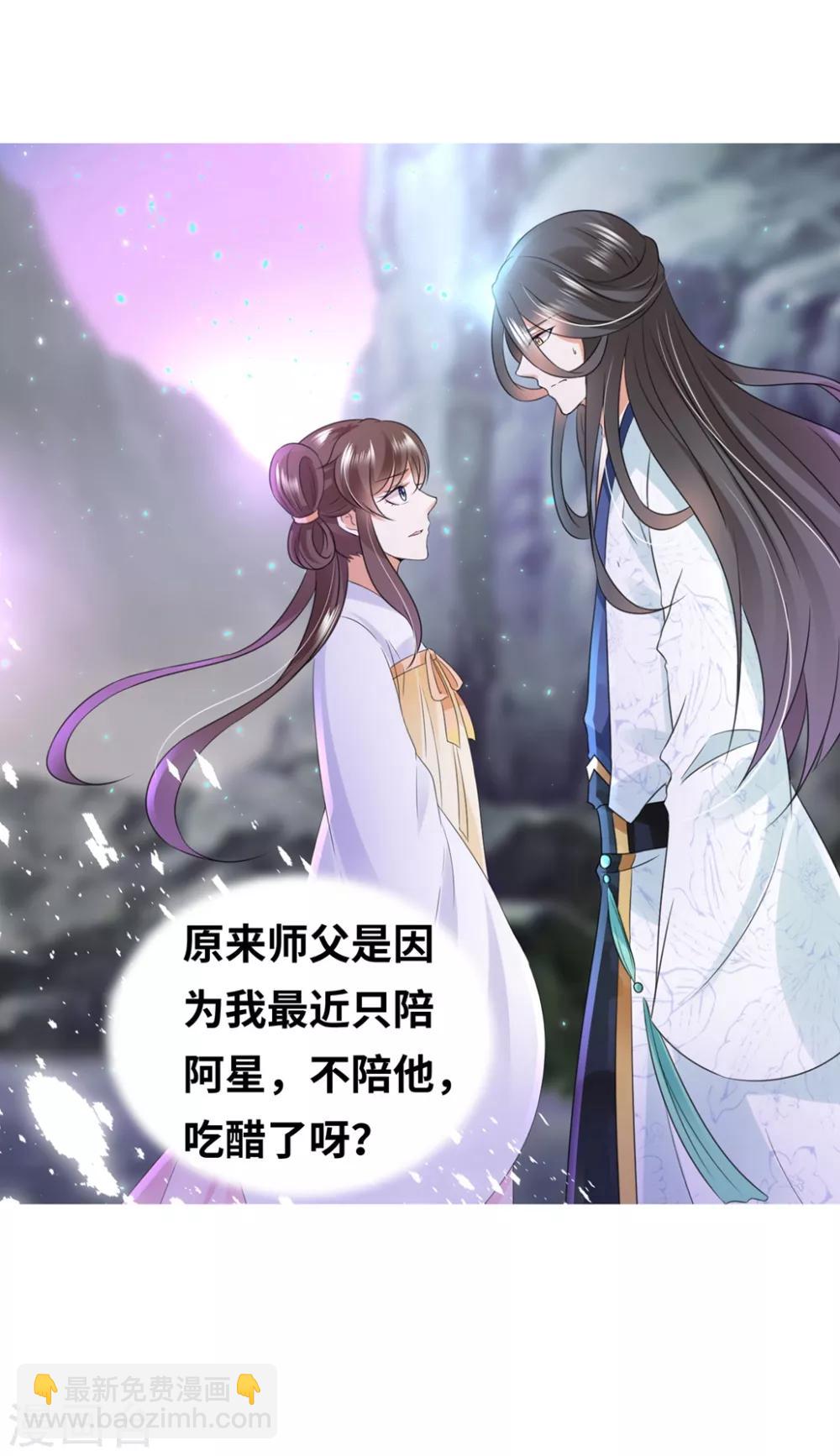 番外5 醋意-第113话