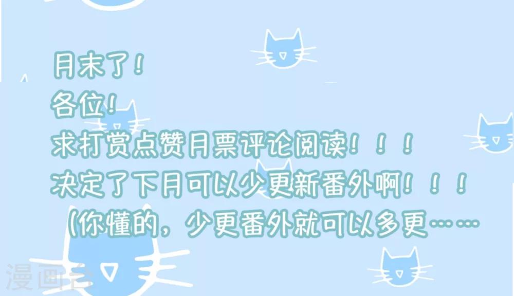 番外5 醋意-第113话