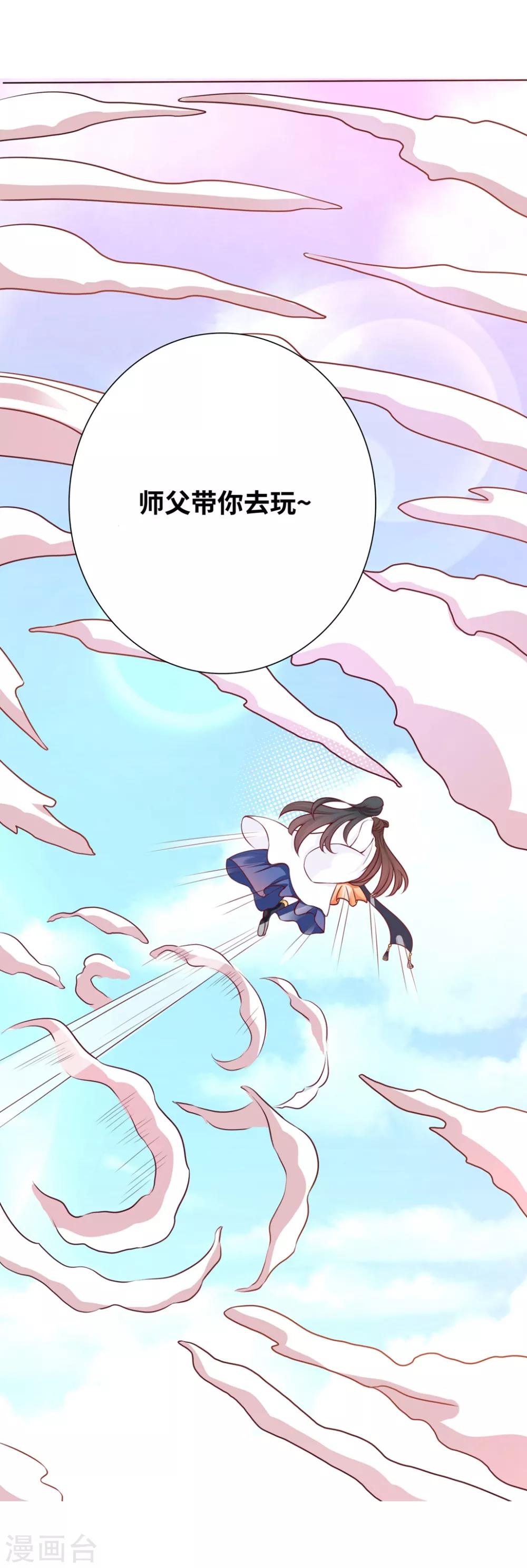 番外5 醋意-第113话