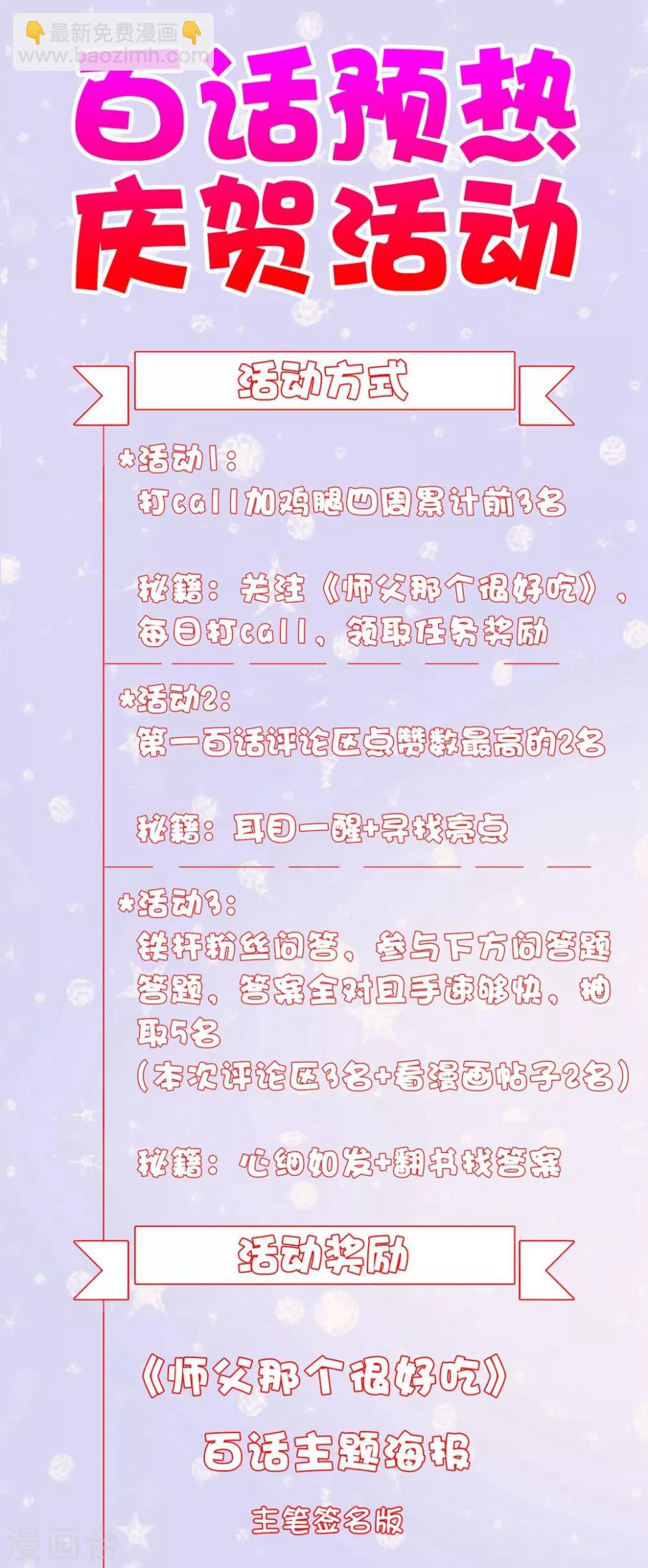 更新公告-第115话