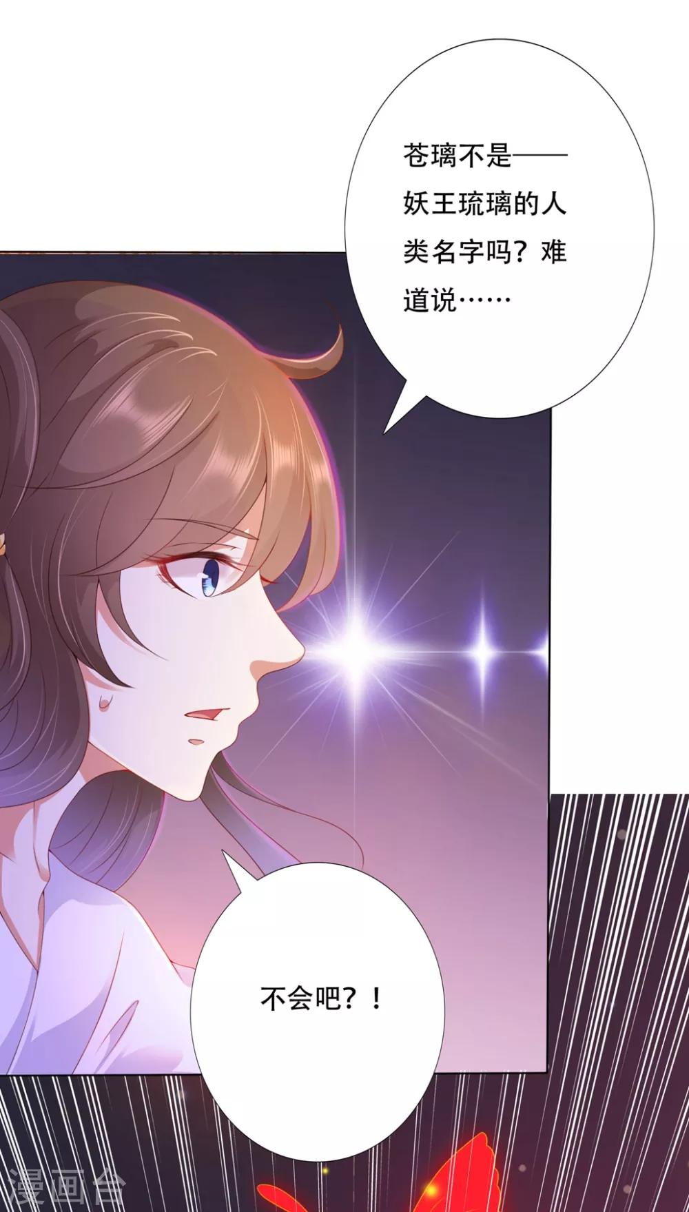 第97话 和师父一模一样的脸-第117话