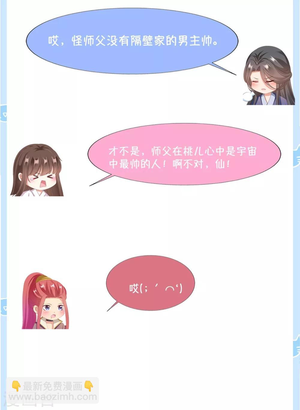 第97话 和师父一模一样的脸-第117话