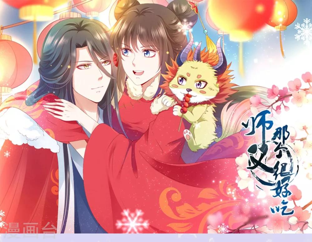 第97话 和师父一模一样的脸-第117话