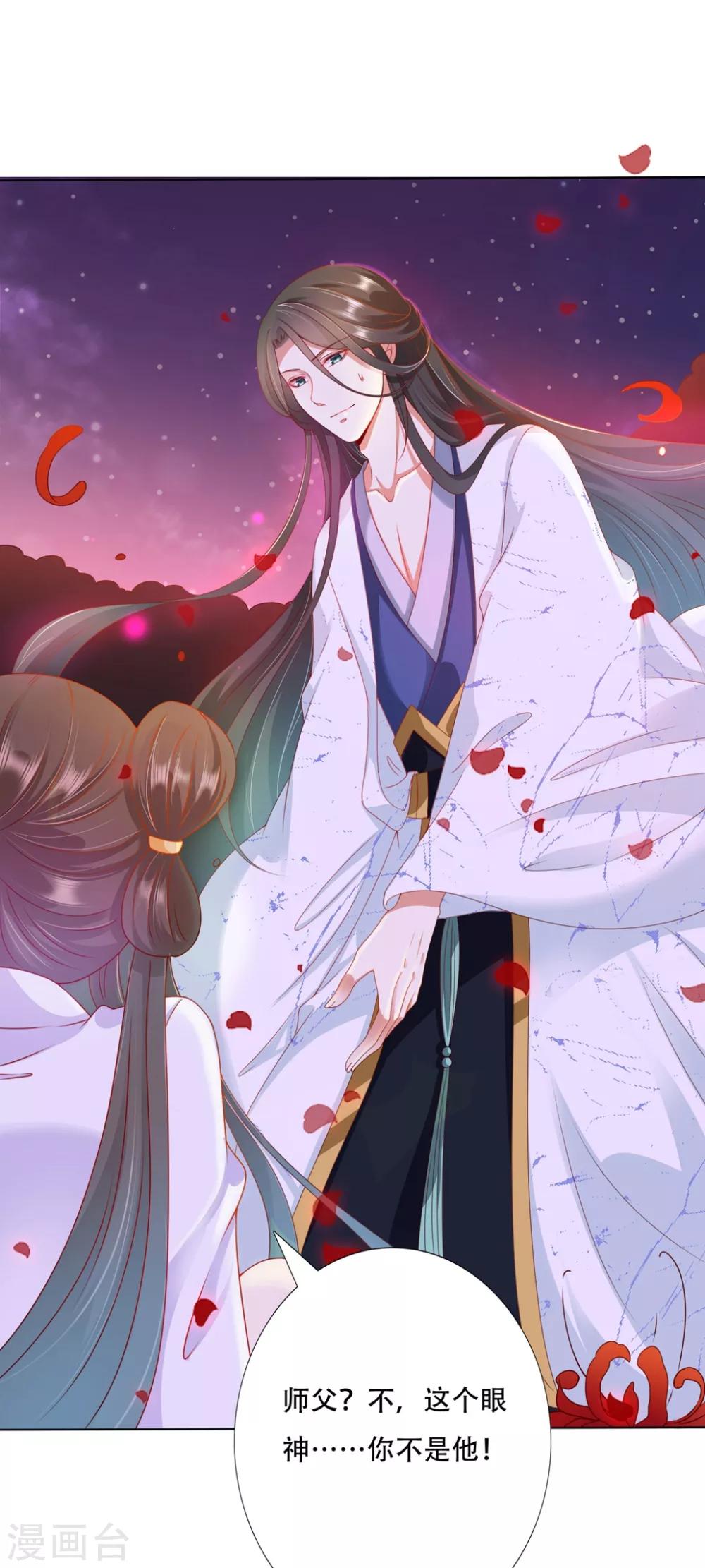 第97话 和师父一模一样的脸-第117话