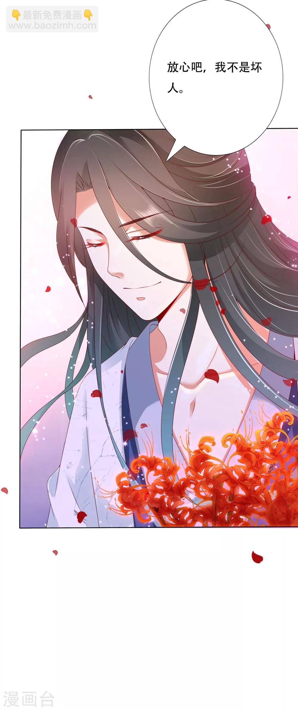 第97话 和师父一模一样的脸-第117话