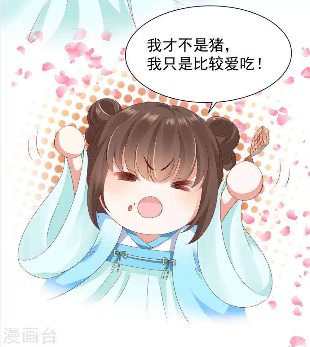 番外8 撩男神的七种姿势-第119话