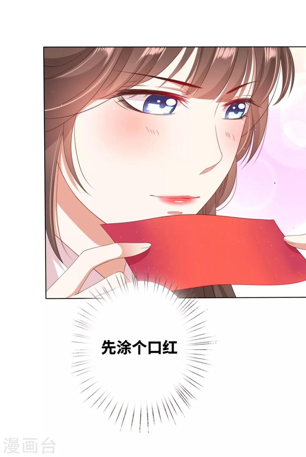 番外8 撩男神的七种姿势-第119话