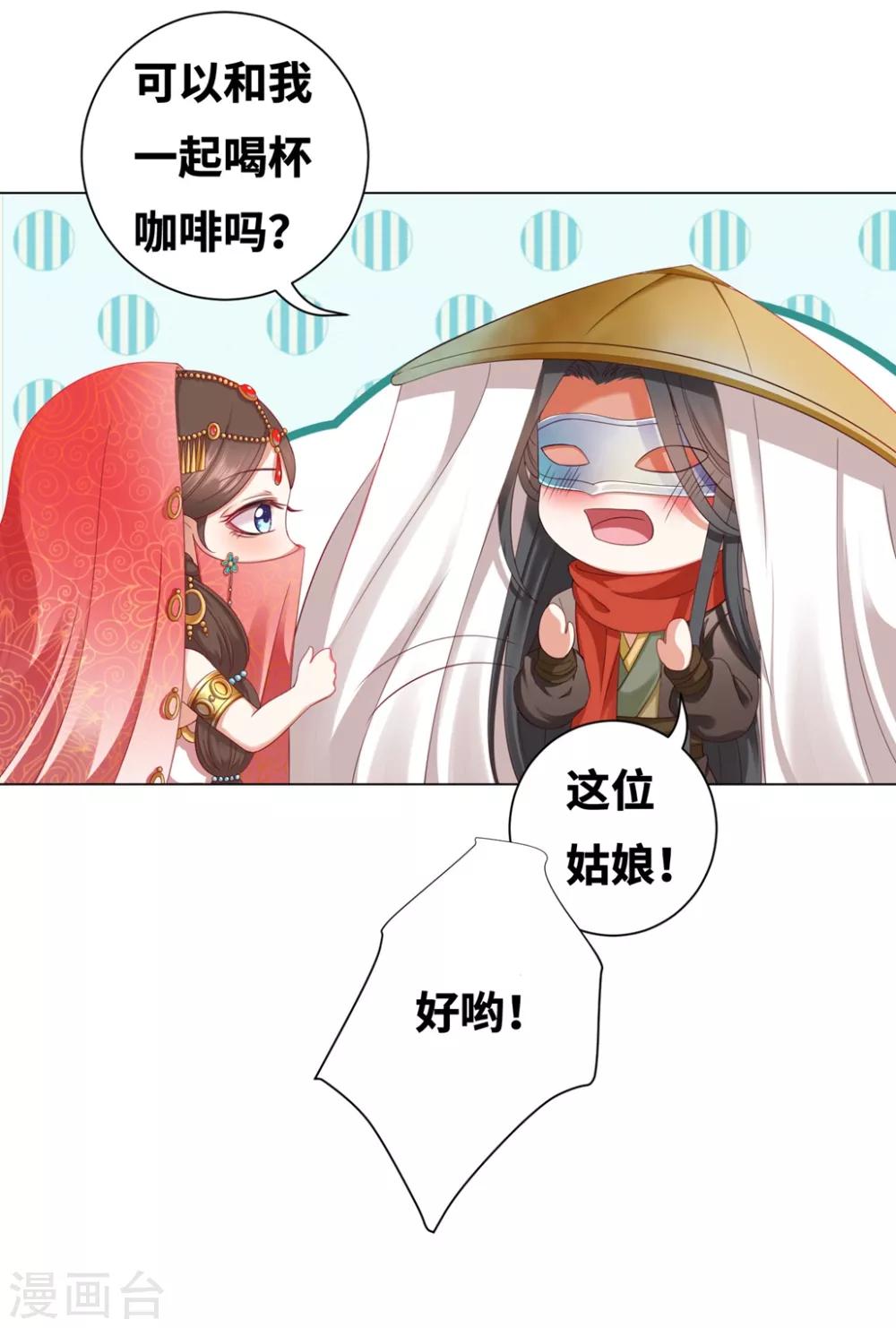 番外8 撩男神的七种姿势-第119话