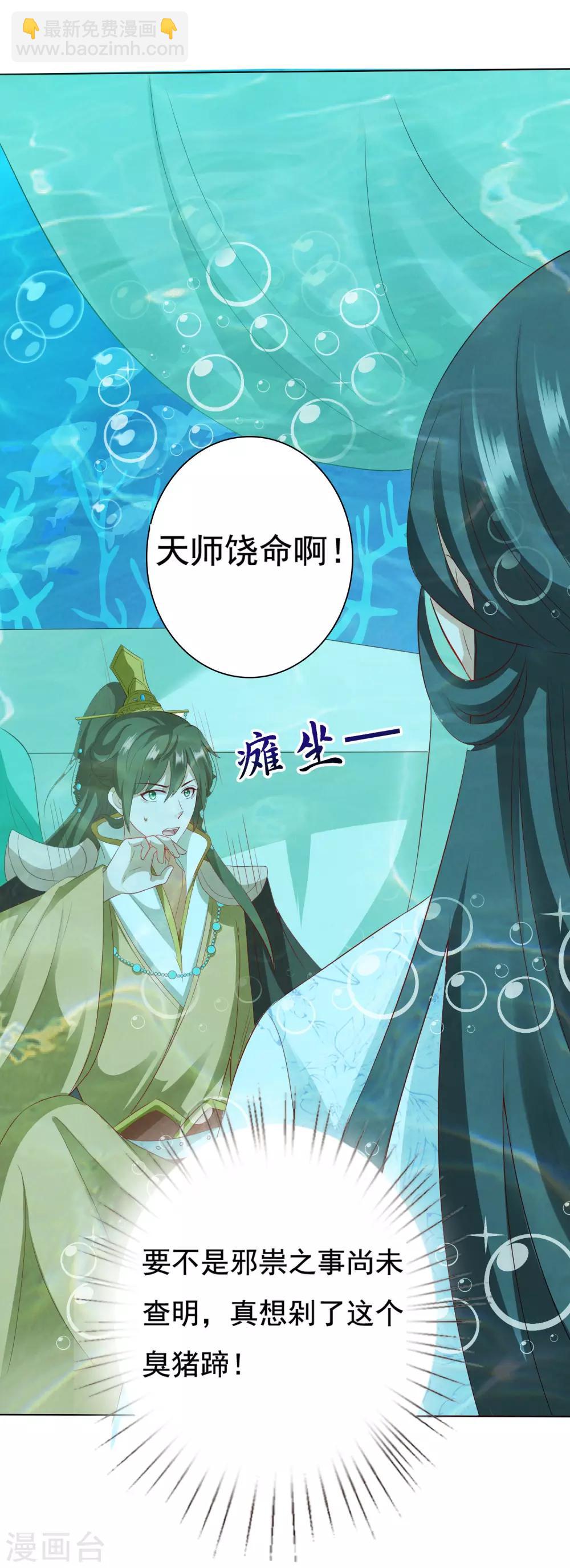 第12话 小饕餮暴打三太子-第13话