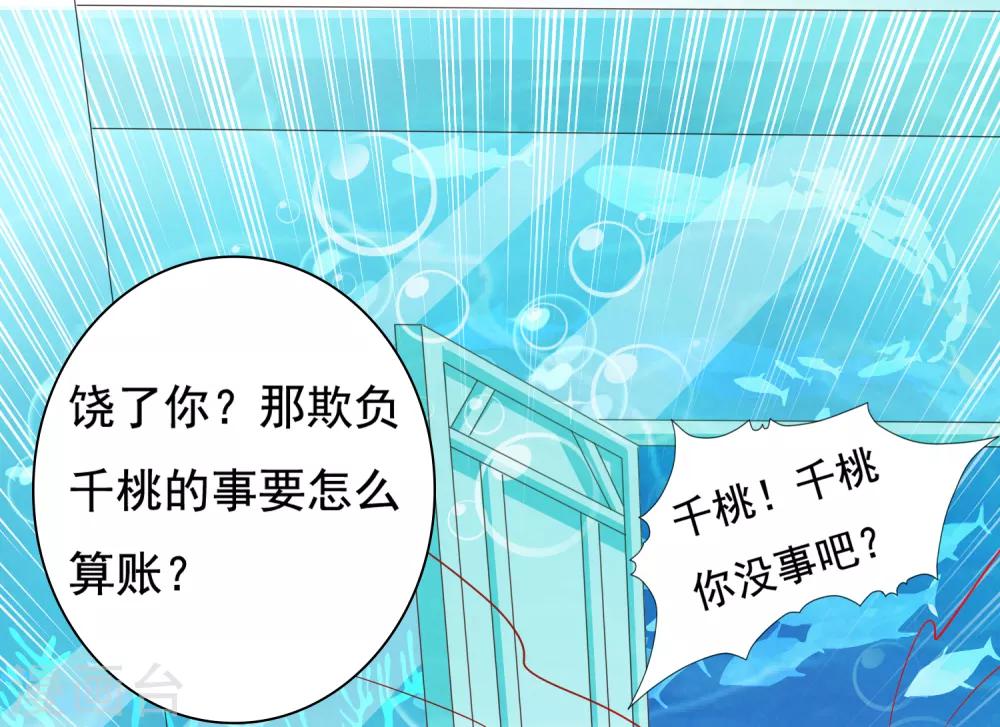 第12话 小饕餮暴打三太子-第13话