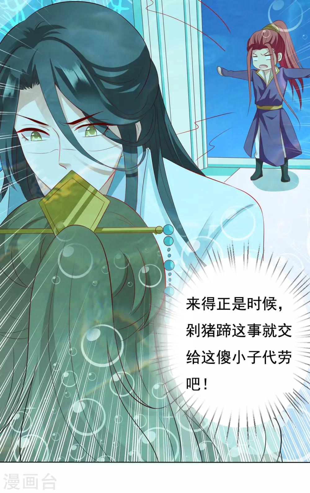 第12话 小饕餮暴打三太子-第13话