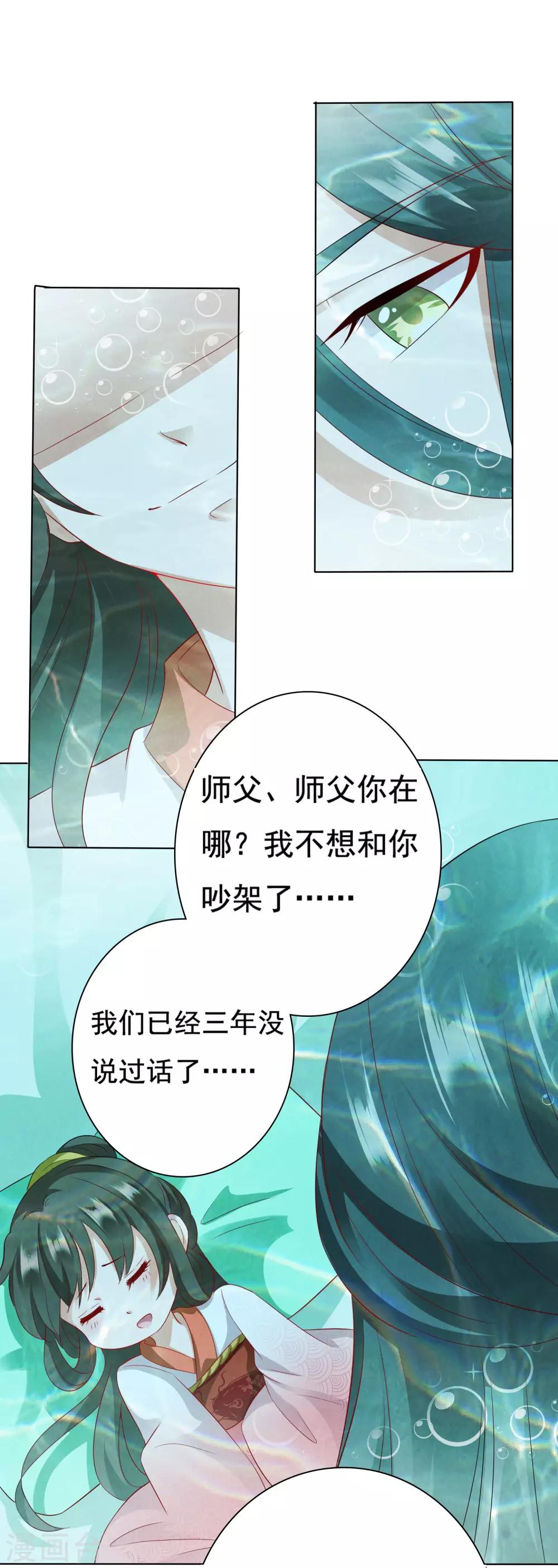 第12话 小饕餮暴打三太子-第13话