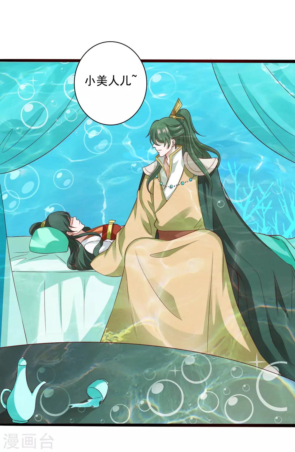 第12话 小饕餮暴打三太子-第13话