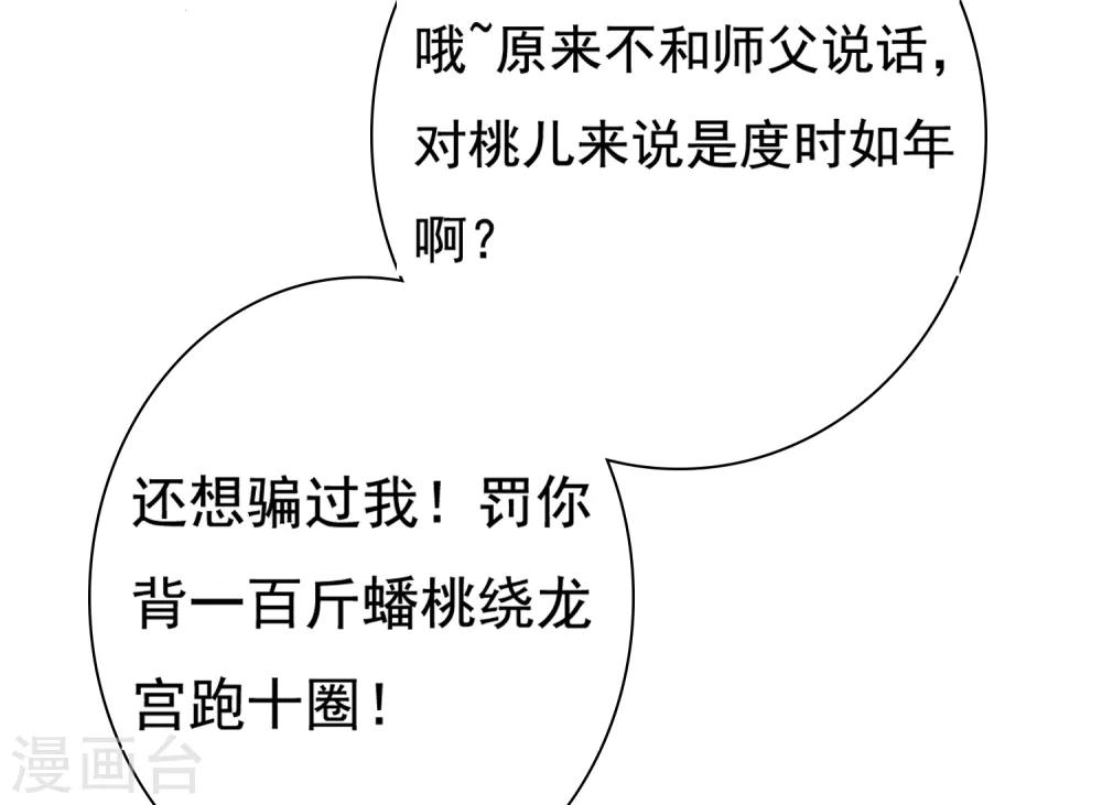 第12话 小饕餮暴打三太子-第13话