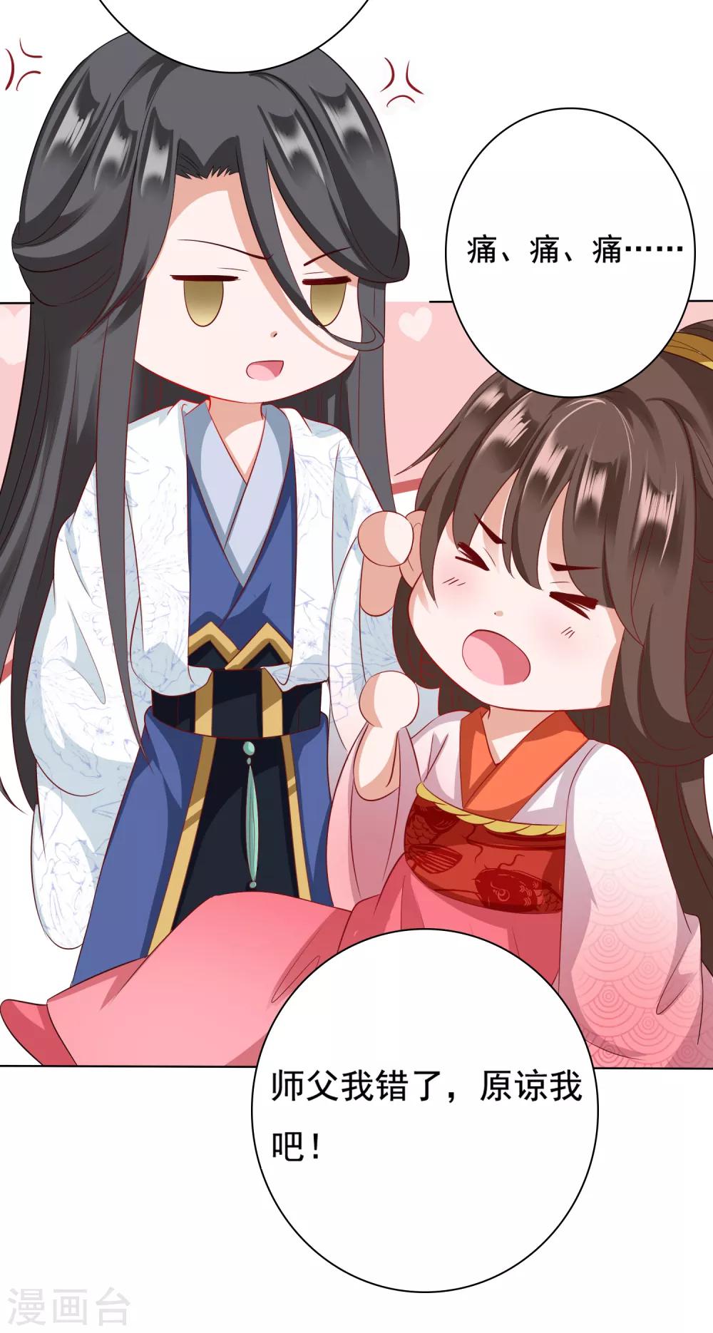 第12话 小饕餮暴打三太子-第13话