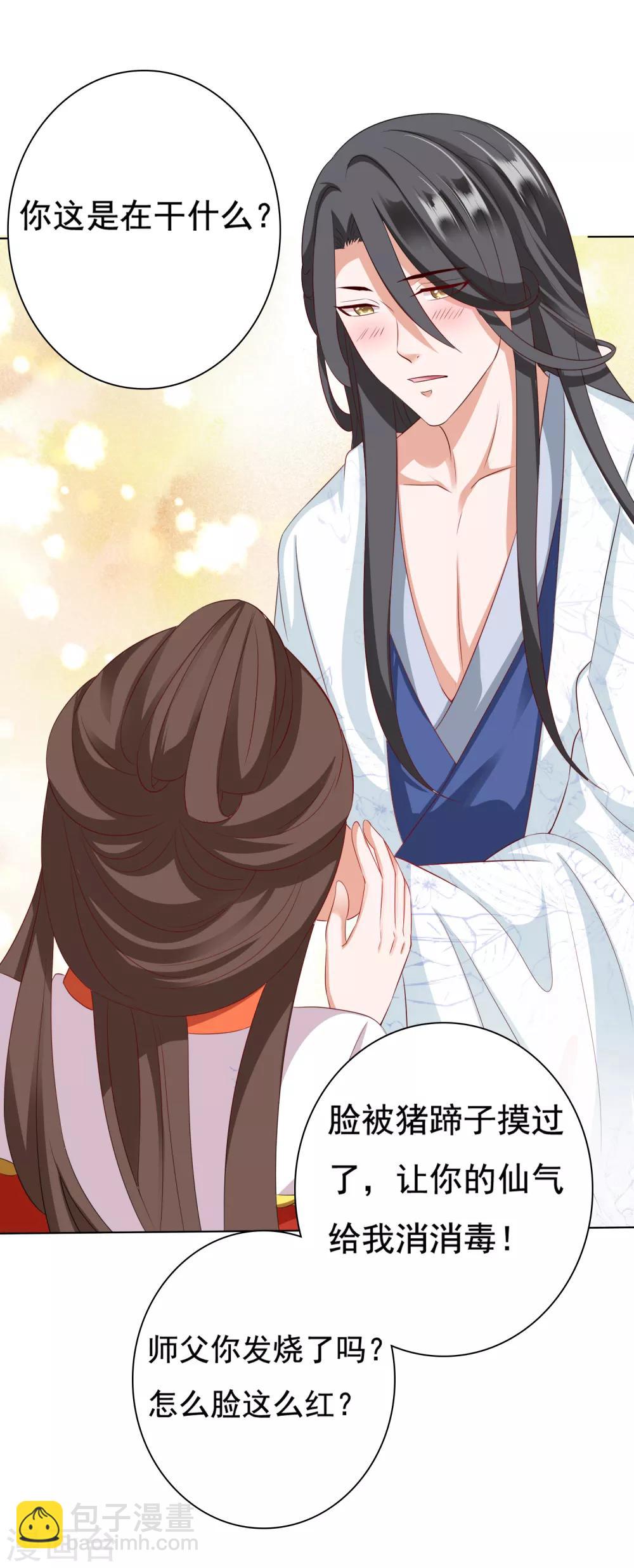 第12话 小饕餮暴打三太子-第13话