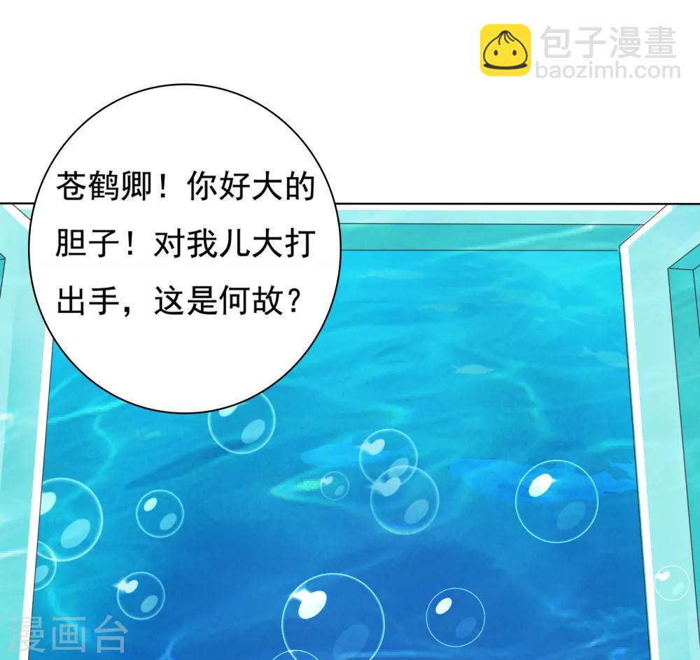 第12话 小饕餮暴打三太子-第13话