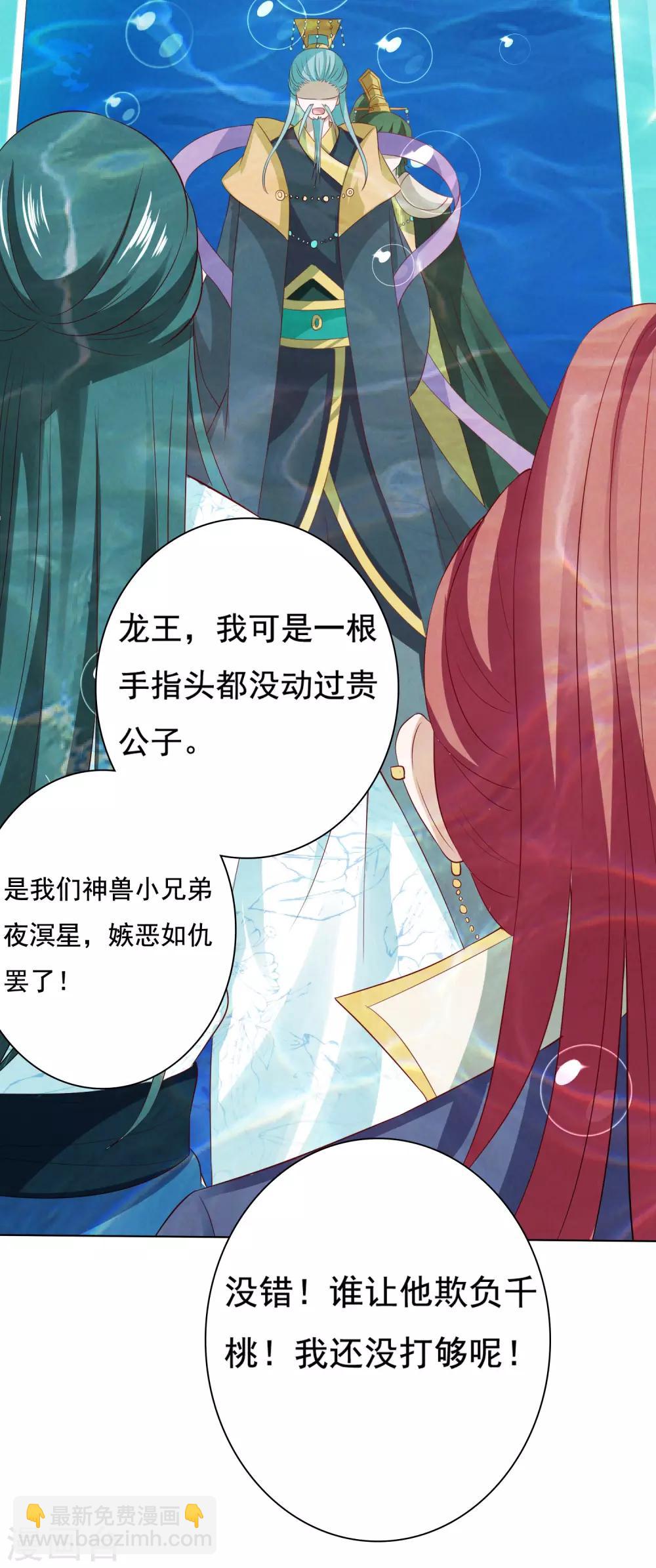 第12话 小饕餮暴打三太子-第13话