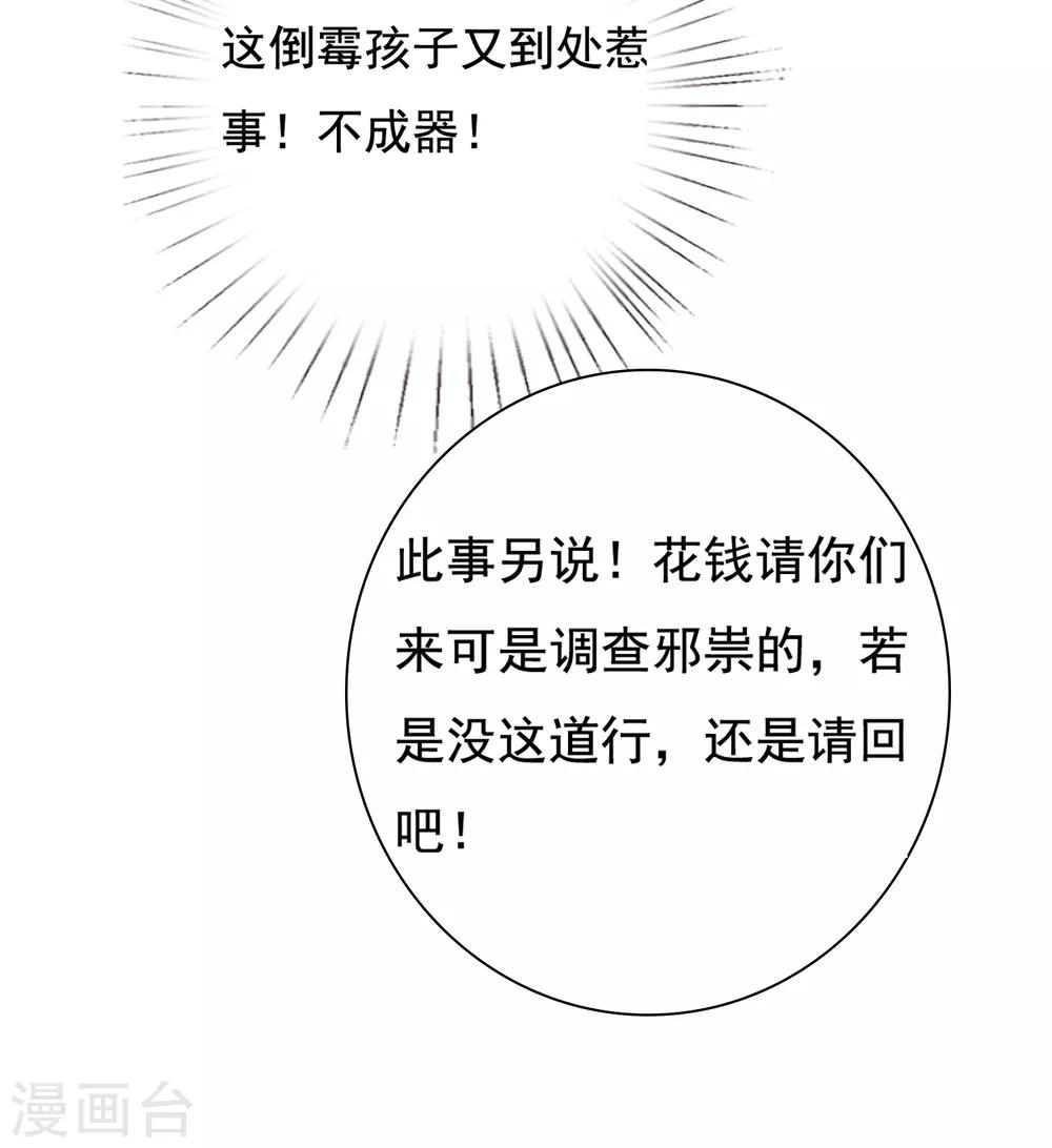 第12话 小饕餮暴打三太子-第13话