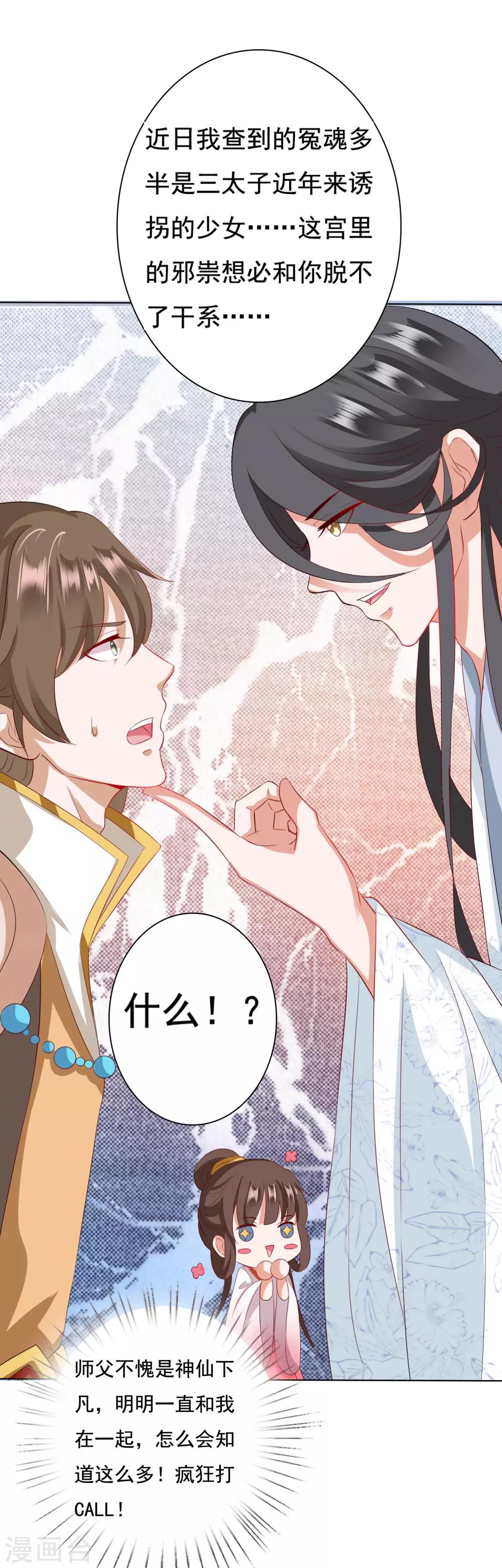 第12话 小饕餮暴打三太子-第13话