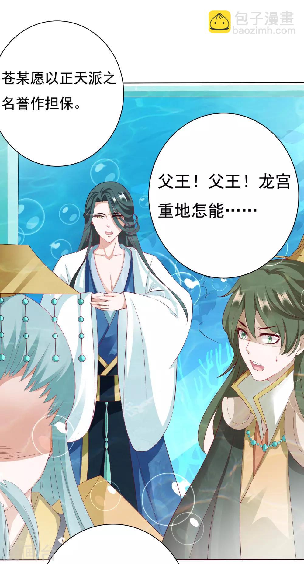 第12话 小饕餮暴打三太子-第13话