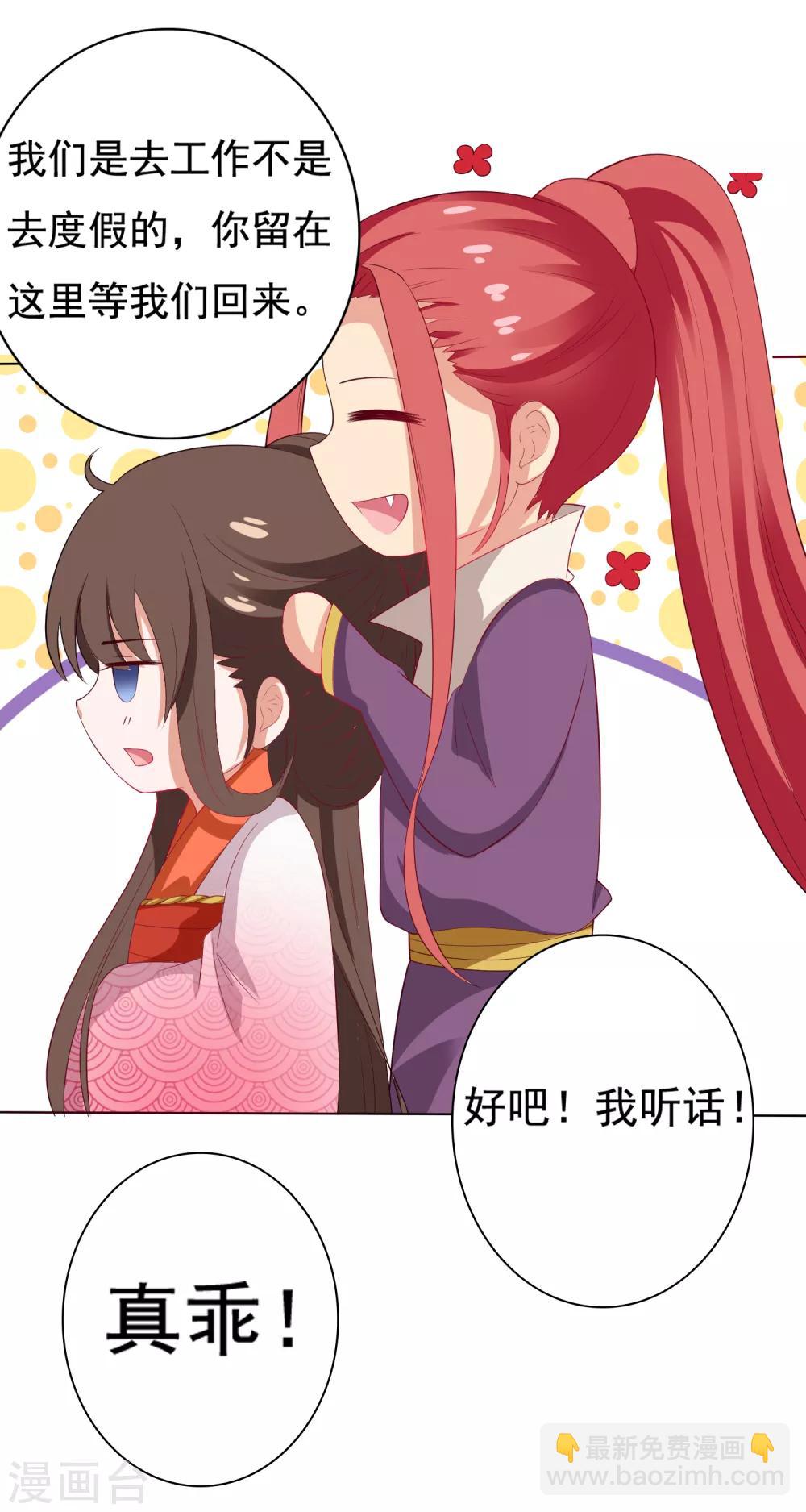 第12话 小饕餮暴打三太子-第13话