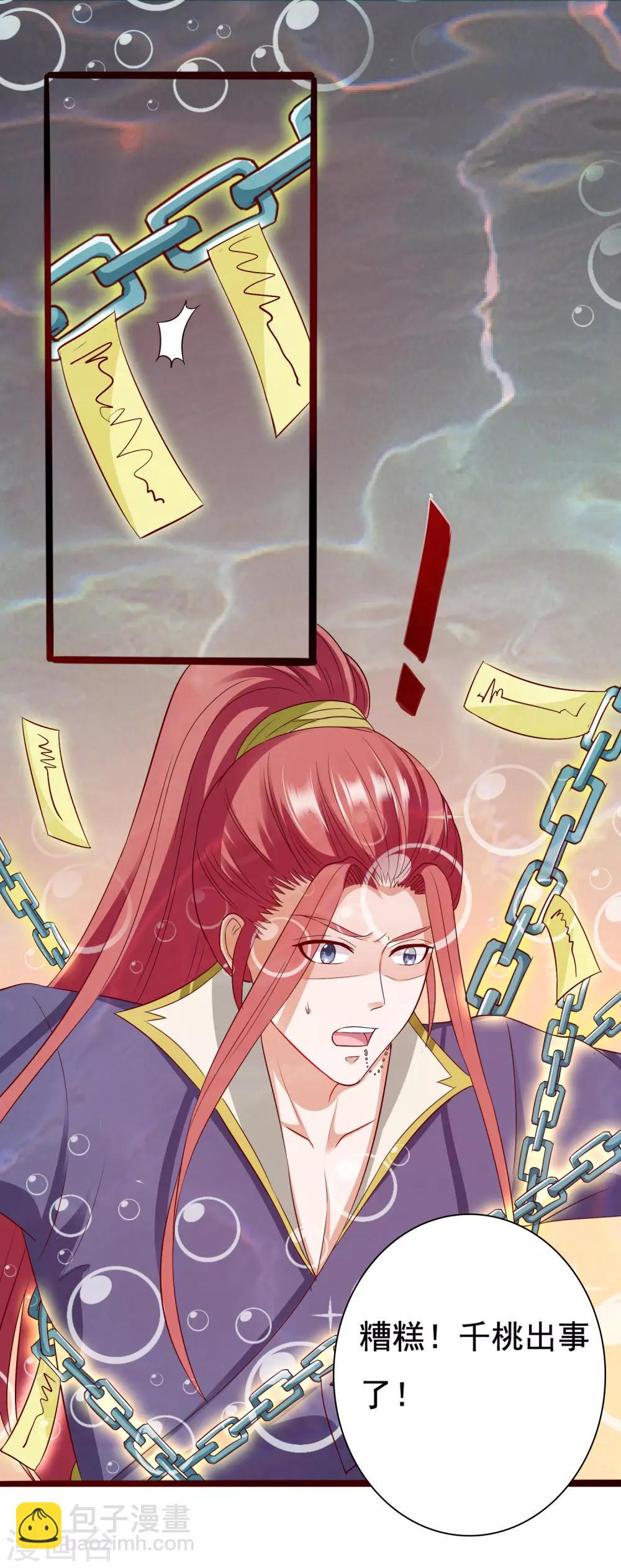 第12话 小饕餮暴打三太子-第13话