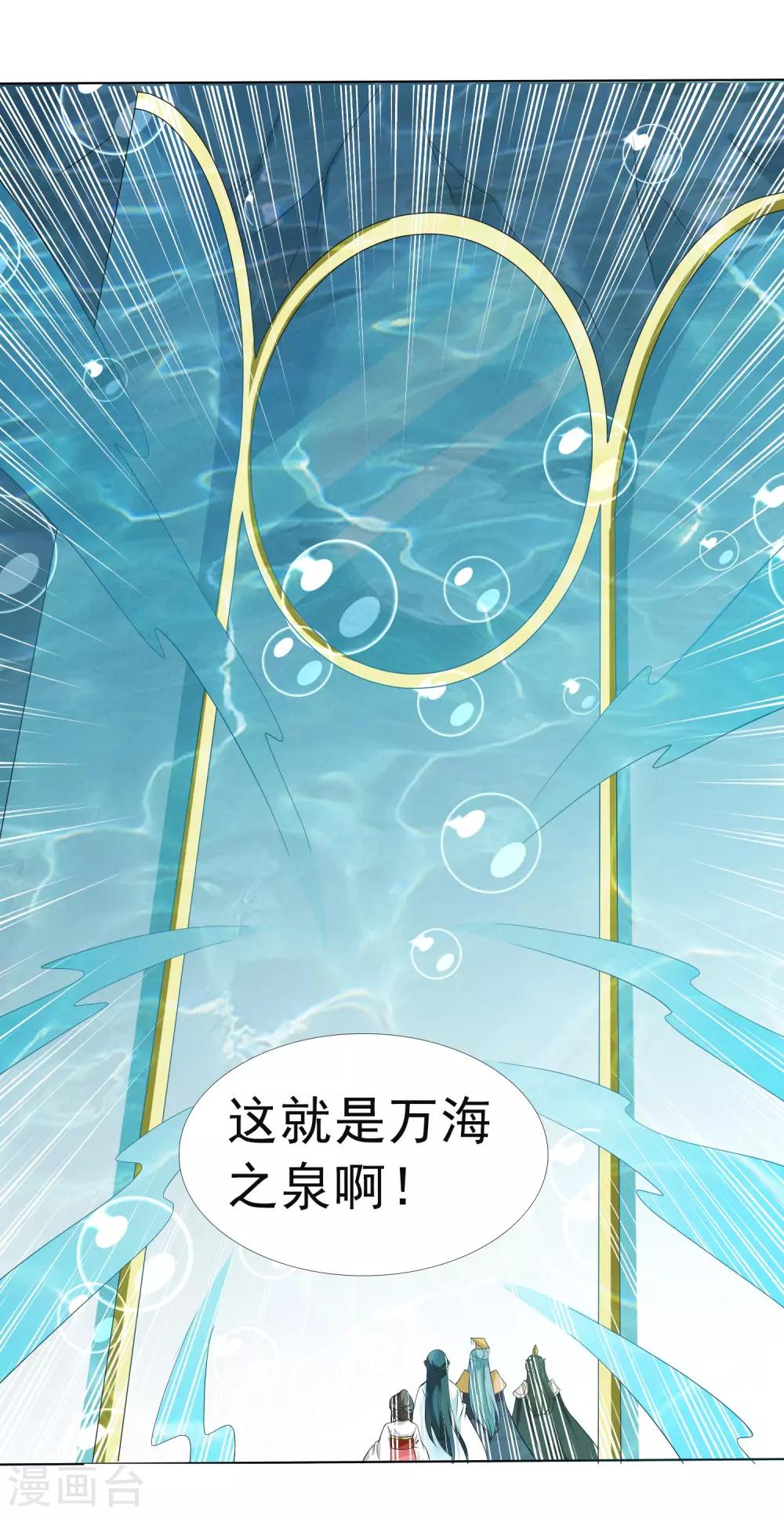 第12话 小饕餮暴打三太子-第13话