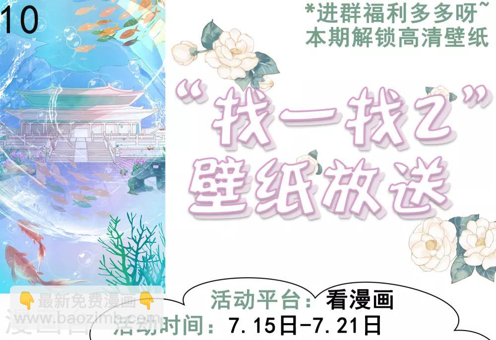 第12话 小饕餮暴打三太子-第13话