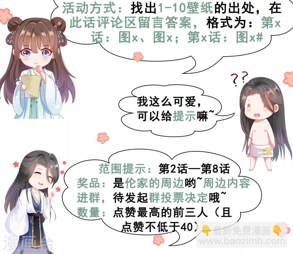 第12话 小饕餮暴打三太子-第13话