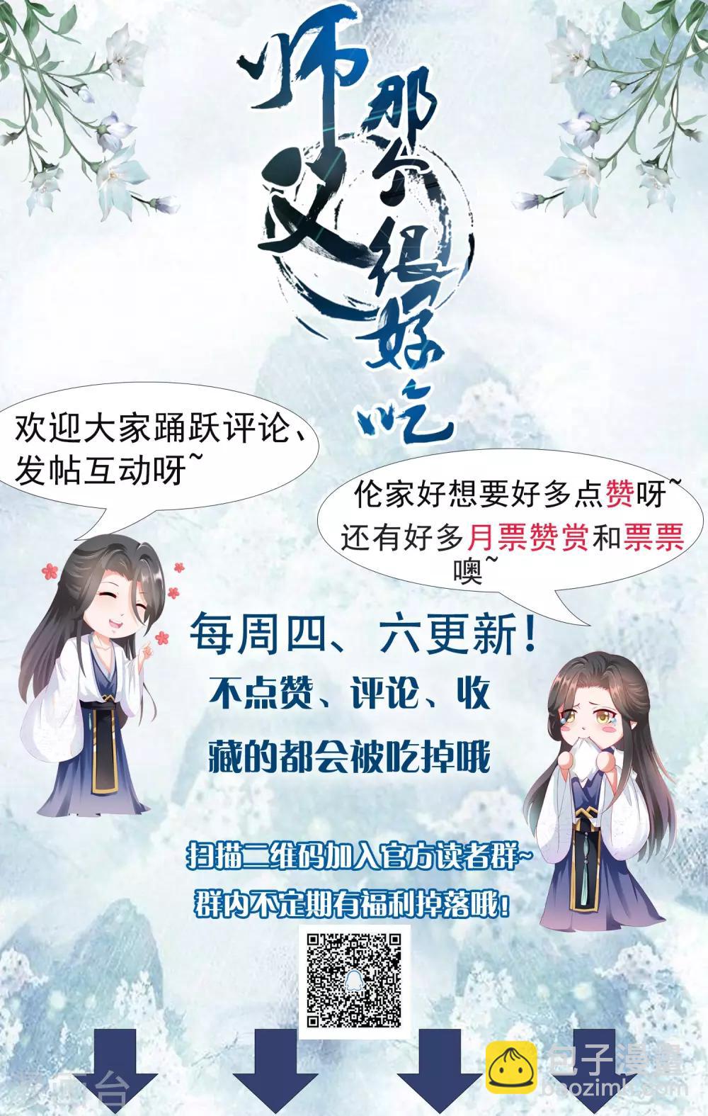 第12话 小饕餮暴打三太子-第13话